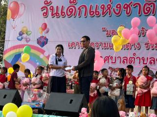 13. กิจกรรมงานวันเด็ก ณ เทศบาลขาณุฯ